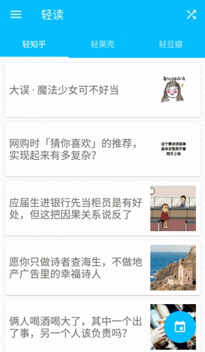 轻读游戏截图4