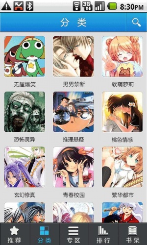 绅士道漫画游戏截图3