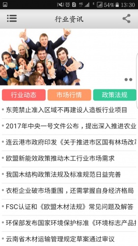 湖南木业网游戏截图3