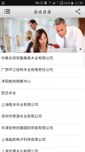 湖南木业网游戏截图2