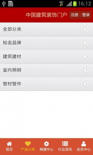 中国建筑装饰门户游戏截图3