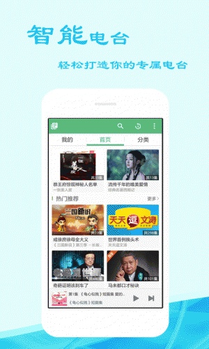 快听书游戏截图1