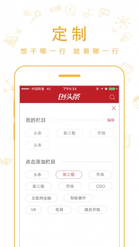 创头条创业游戏截图2