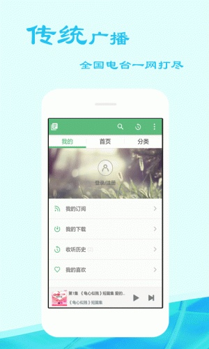 快听书游戏截图3