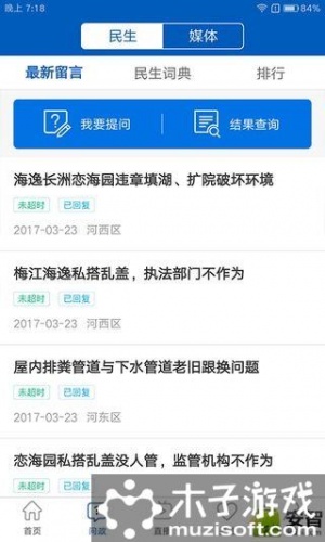 津云游戏截图2