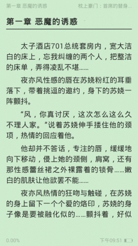 免费小说基地游戏截图2