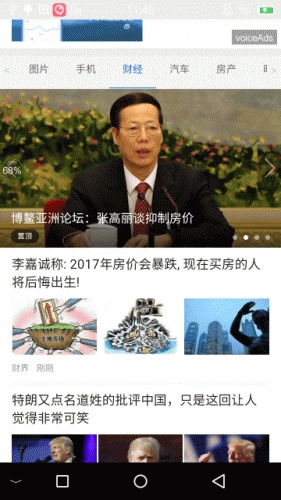 小易资讯游戏截图3