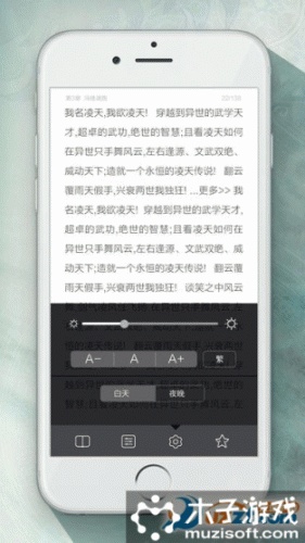 追书神器游戏截图2