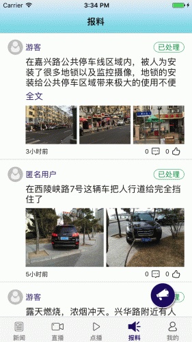 蓝睛游戏截图5