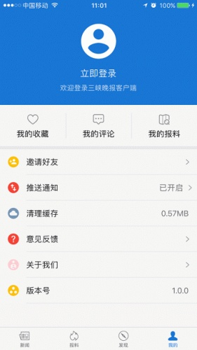 三峡晚报游戏截图2