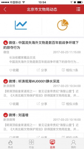 优讯快报游戏截图4