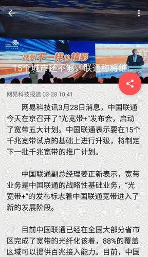 轻资讯游戏截图2