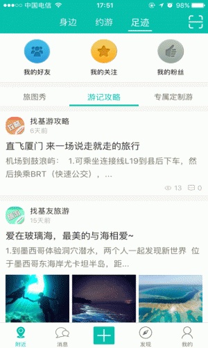 找基游软件截图2