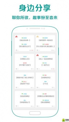 艾聊软件截图2