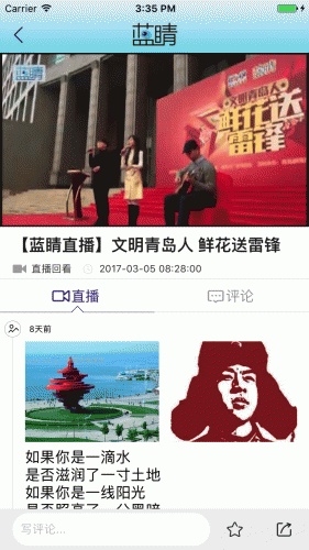 蓝睛游戏截图4