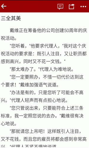 爆笑段子游戏截图4