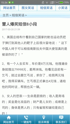 达人娱乐游戏截图4