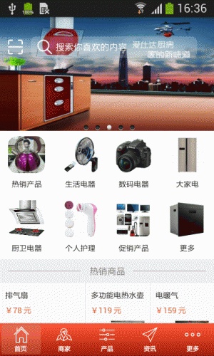 电器行业平台游戏截图1