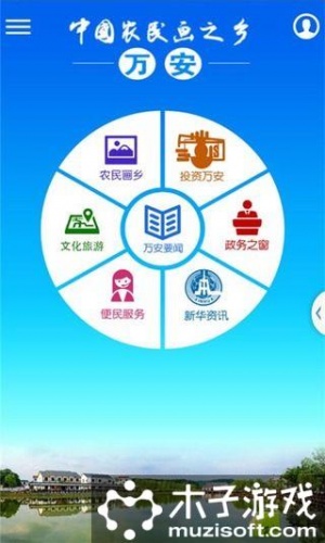 万安发布游戏截图2