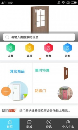 智能门锁网游戏截图2