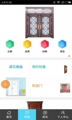 智能门锁网游戏截图1