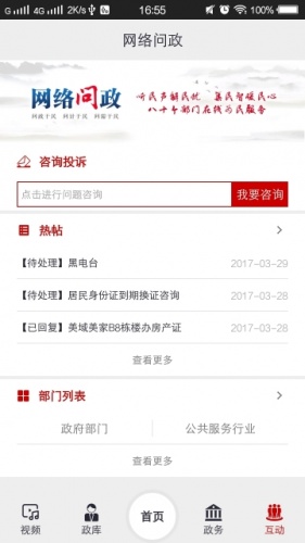 广视融媒游戏截图5