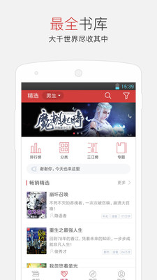 君九龄小说百度云游戏截图3