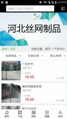 河北丝网制品游戏截图2