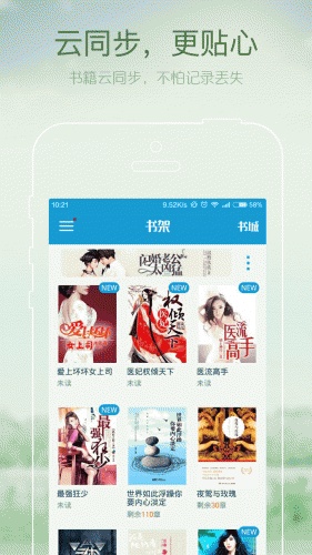 GGBook免费小说游戏截图3