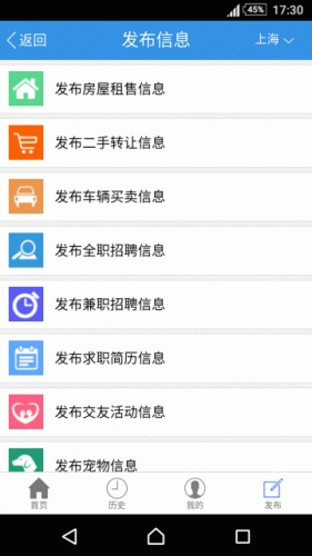 同城信息网游戏截图3