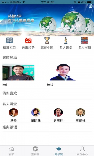 直慧通游戏截图5