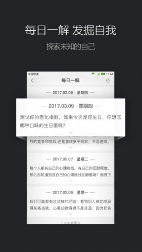 百科解密游戏截图2