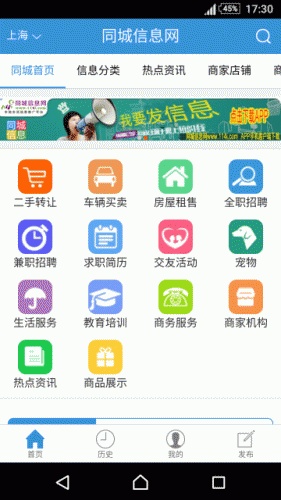 同城信息网游戏截图5