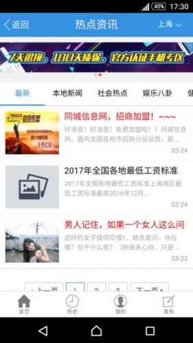 同城信息网游戏截图1