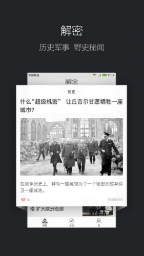 百科解密游戏截图3