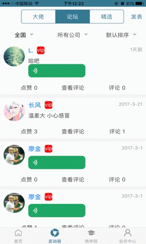 直慧通游戏截图4