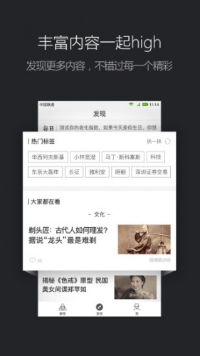 百科解密游戏截图1