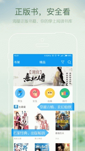 GGBook免费小说游戏截图2