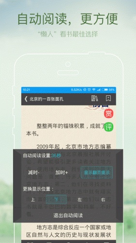 GGBook免费小说游戏截图4