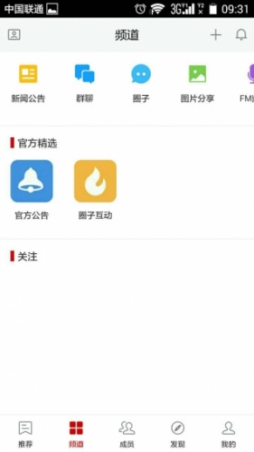 唐山广播电视报游戏截图2