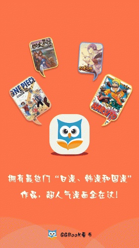 GGBook免费小说游戏截图1