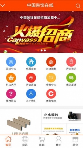 中国装饰在线游戏截图2