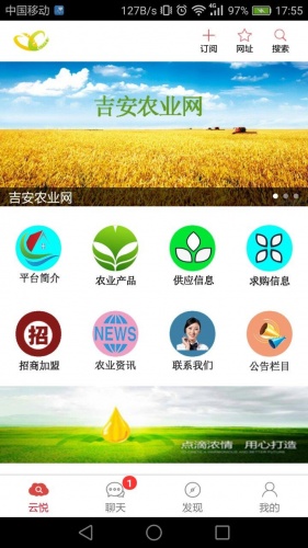 吉安农业网游戏截图2