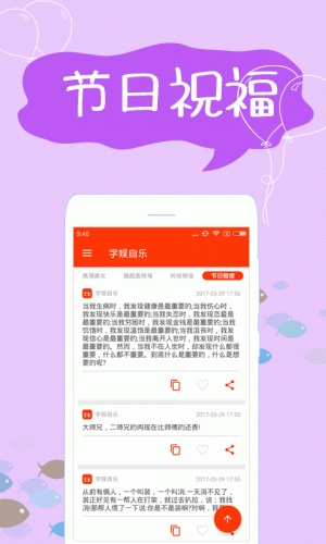 字娱自乐游戏截图3