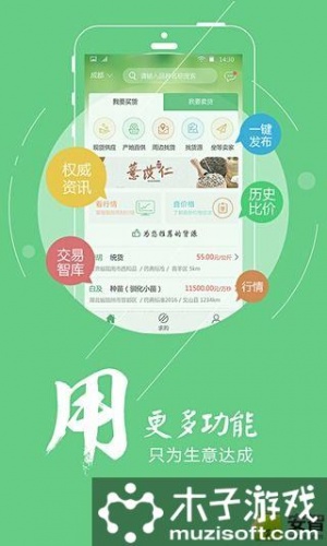 中药材天地网游戏截图4