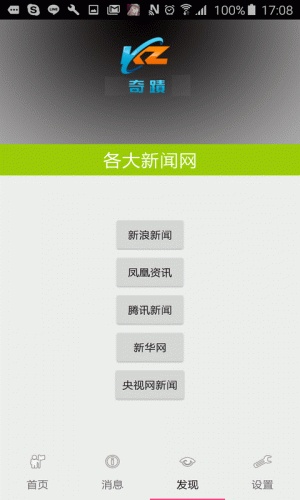 奇迹娱乐游戏截图3