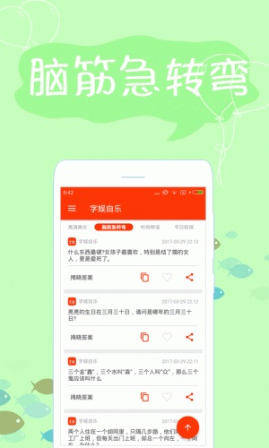 字娱自乐游戏截图2