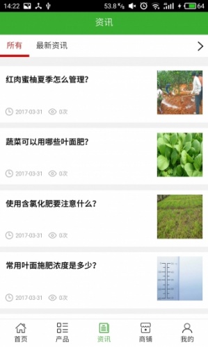 广西种养殖大全游戏截图3