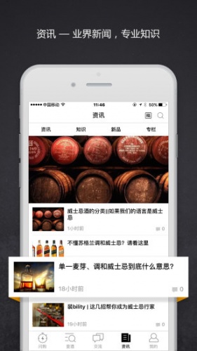 酒虫网游戏截图4