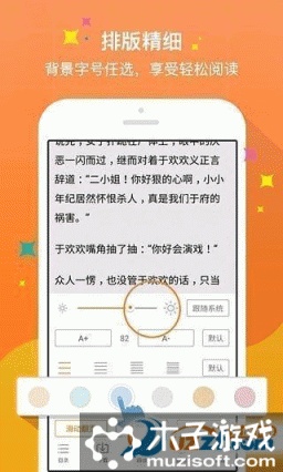 天定福妻花日绯乐文全文txt游戏截图4